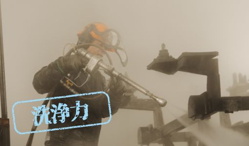 洗浄力　ウォータージェットしている男性