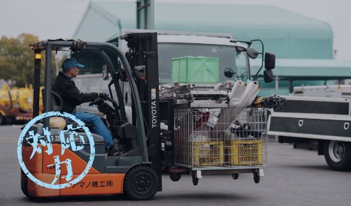 対応力　フォークリフトを操作するスタッフ