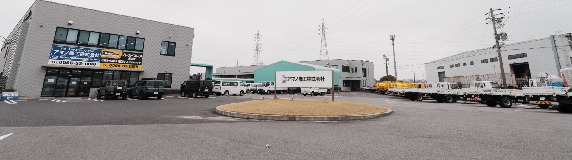 アマノ機工株式会社の社屋