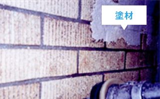リシン＋コールタールの除去