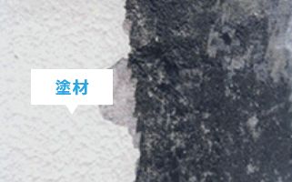 セメント系複層仕上塗材の除去